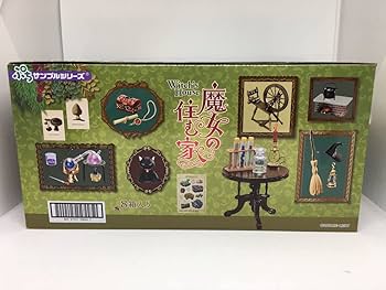 【未開封】リーメント ぷちサンプル　魔女の住む家 ☆ 箱 全8種 Amazon.co.jp: リーメント 魔女の住む家 ぷちサンプルシリーズ